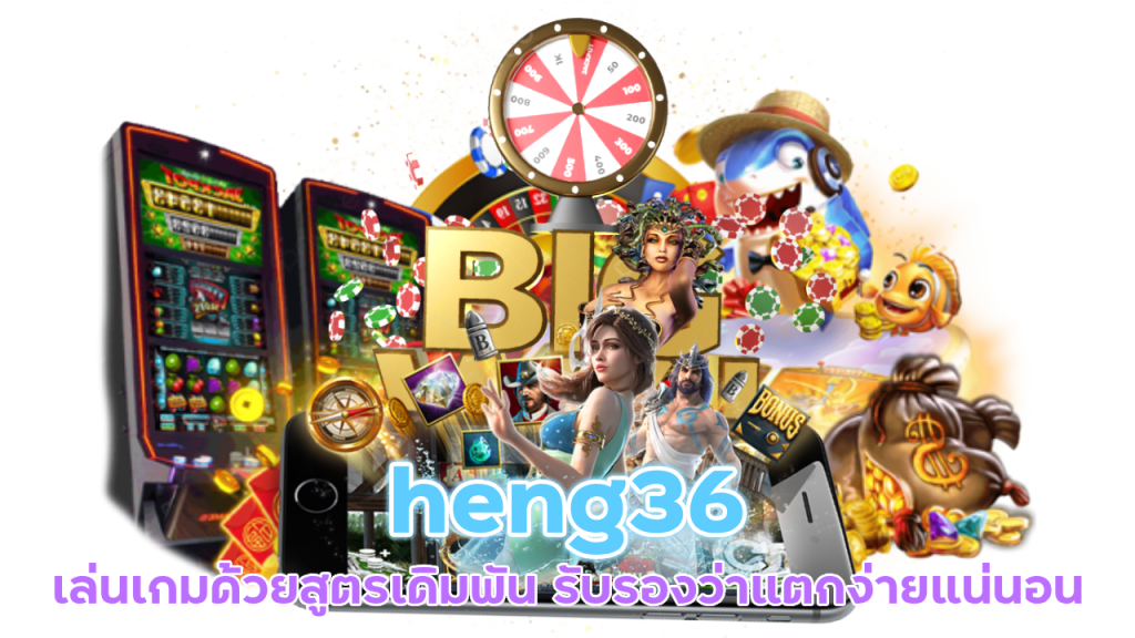 heng36